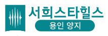 용인 양지 서희스타힐스 하이뷰